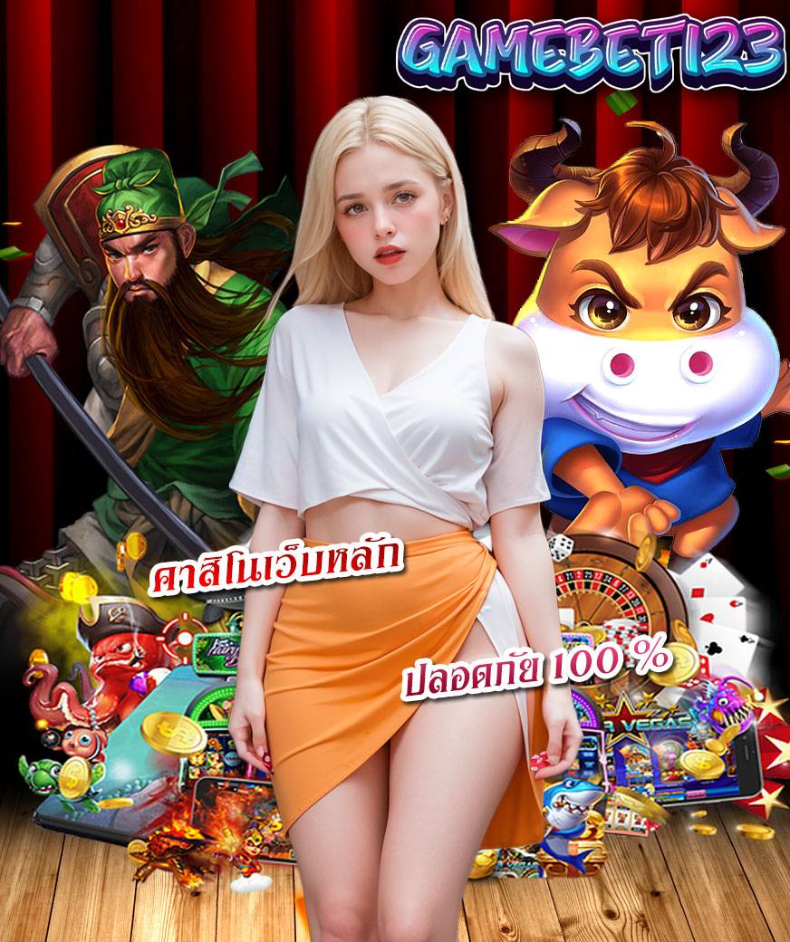 สล็อต gamebet123